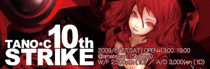 TANO*C 8th STRIKE